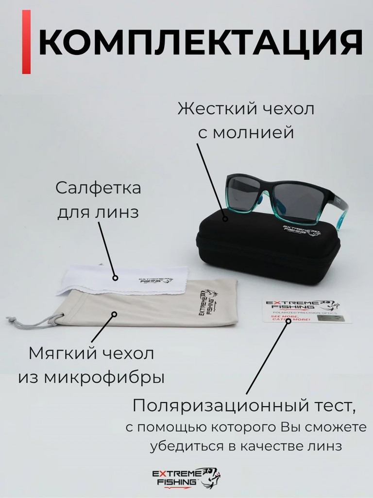 Очки солнцезащитные поляризационные Extreme Fishing Obsession OBS-176, линзы серые, для рыбалки и вождения