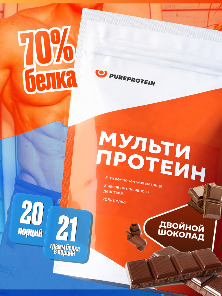 Протеин PUREPROTEIN многокомпонентный белковый коктейль, двойной шоколад, 20 порций, 600г