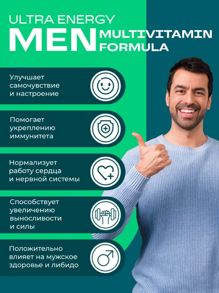 Витамин для мужчин UESUPPS Ultra Energy, 60 капсул бады