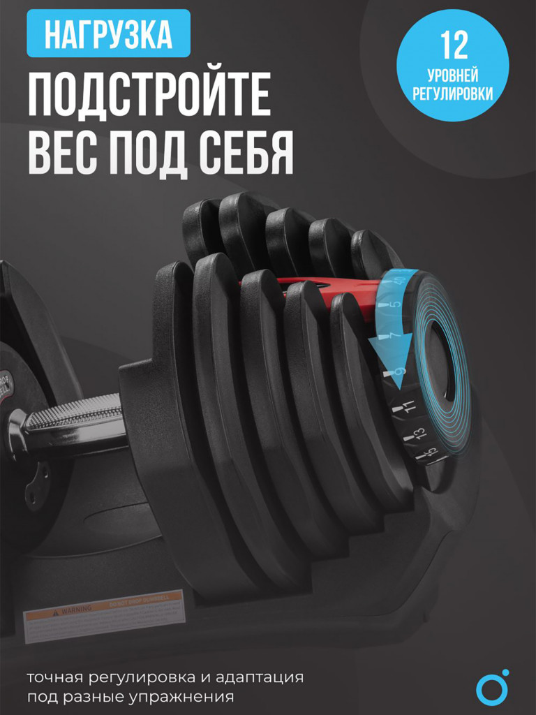 Гантель регулируемая OXYGEN FITNESS FLEXER 40 кг
