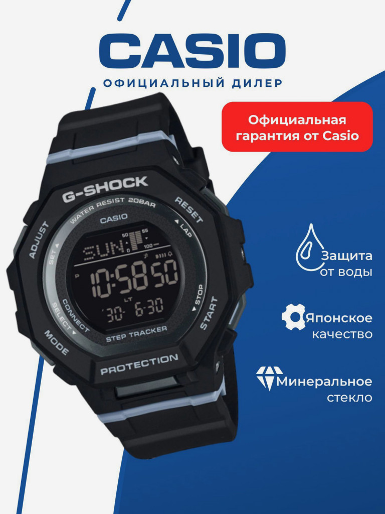 Спортивные часы CASIO G-SHOCK GMD-B300-1D