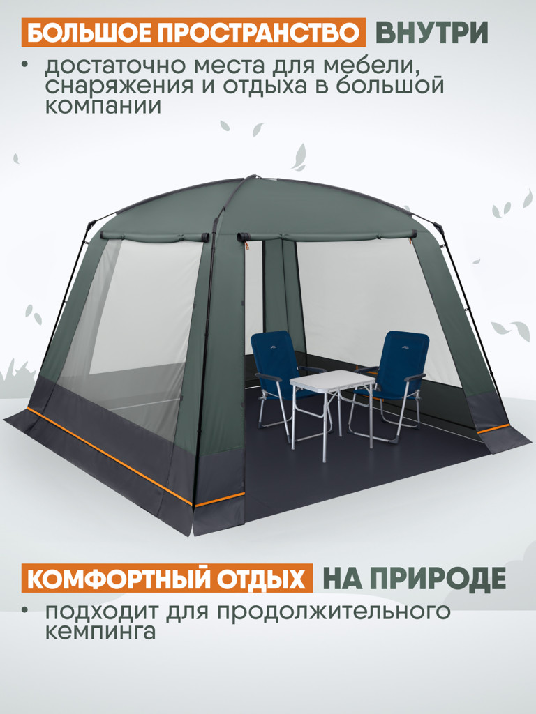 Универсальный легкий шатер Trek Planet Kampa Tent
