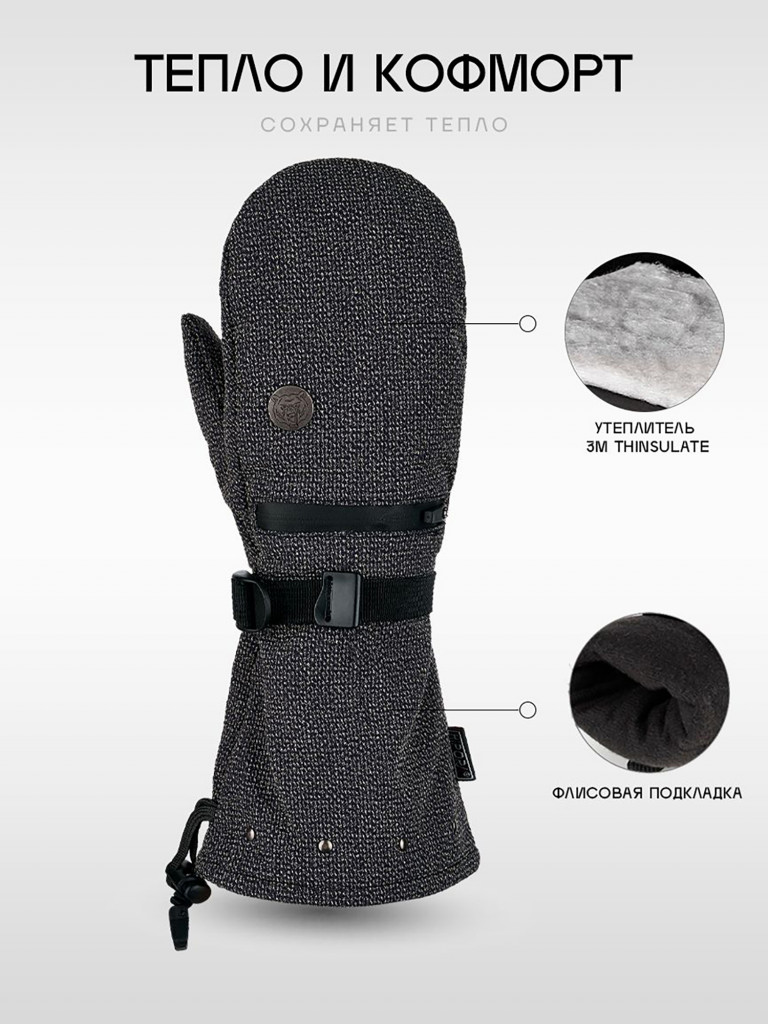 Варежки TERRO - KEVLAR