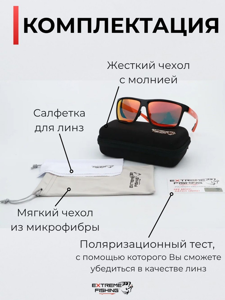 Очки солнцезащитные поляризационные Extreme Fishing Obsession OBS-155, линзы оранжевый Revo, для рыбалки и вождения