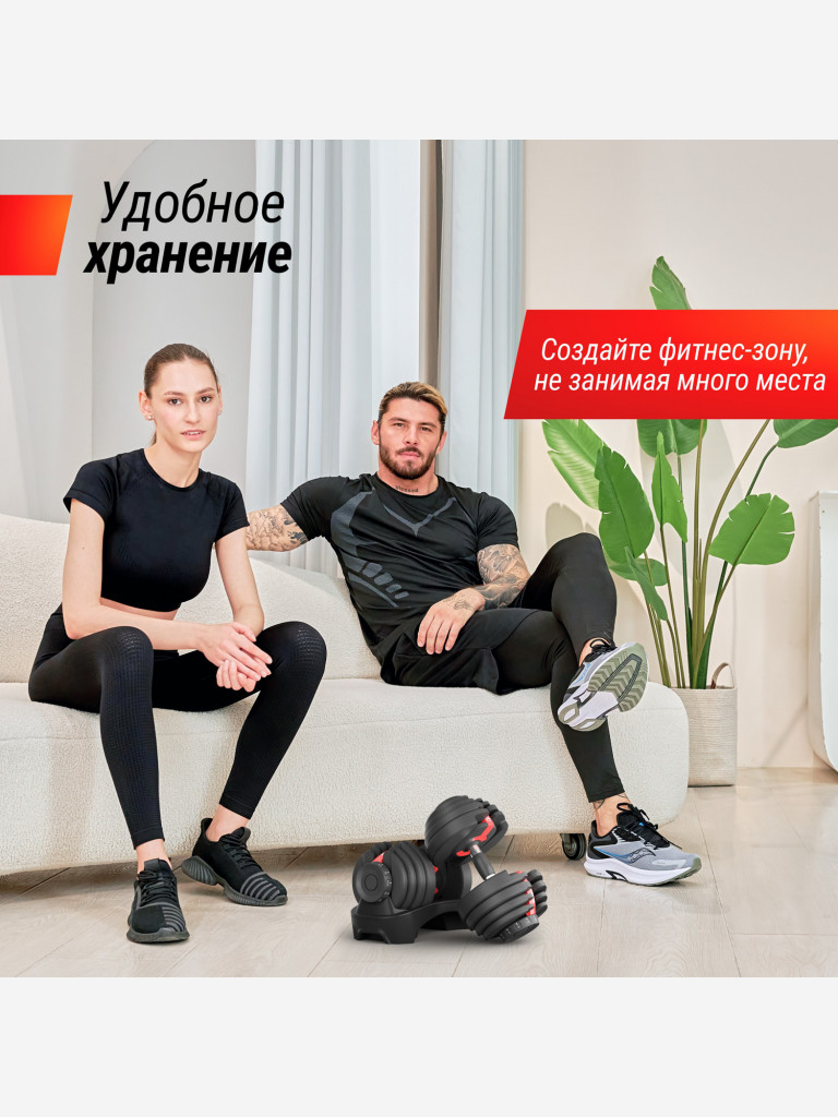 Гантель регулируемая UNIX Fit 24 кг