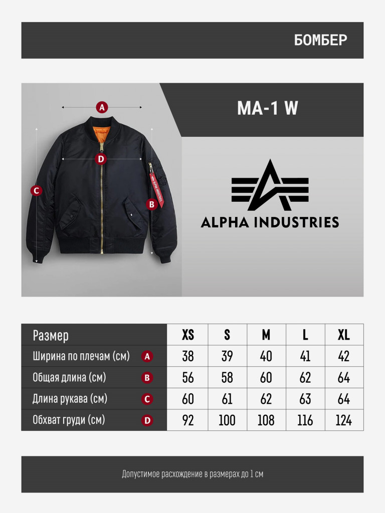 Бомбер утепленный женский MA-1 W Alpha Industries