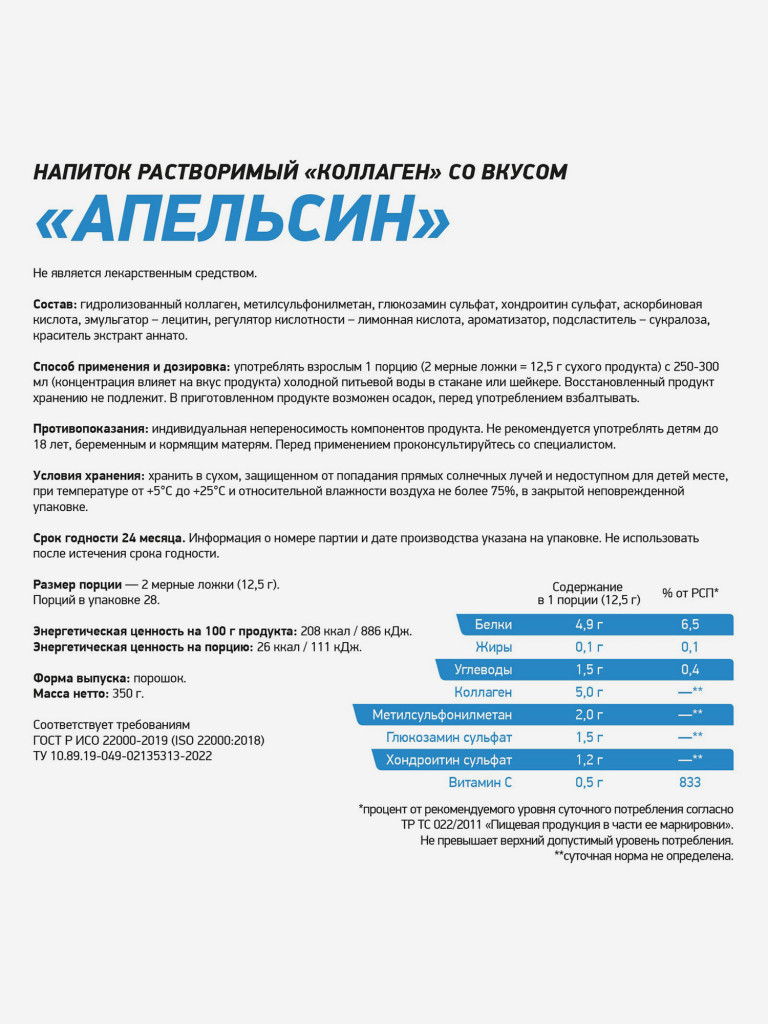 Коллаген ELASTI JOINT 350 g Фанта Geneticlab Nutrition