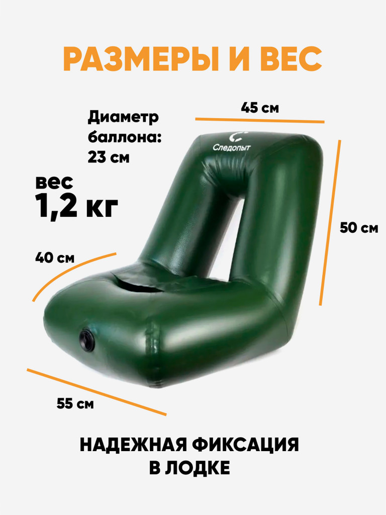 Кресло для лодок ПВХ, зеленое.