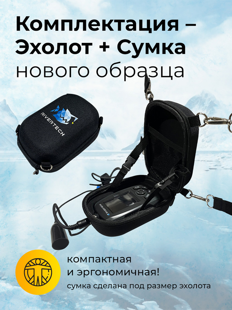 Эхолот для зимней и летней рыбалки RIVERTECH 8