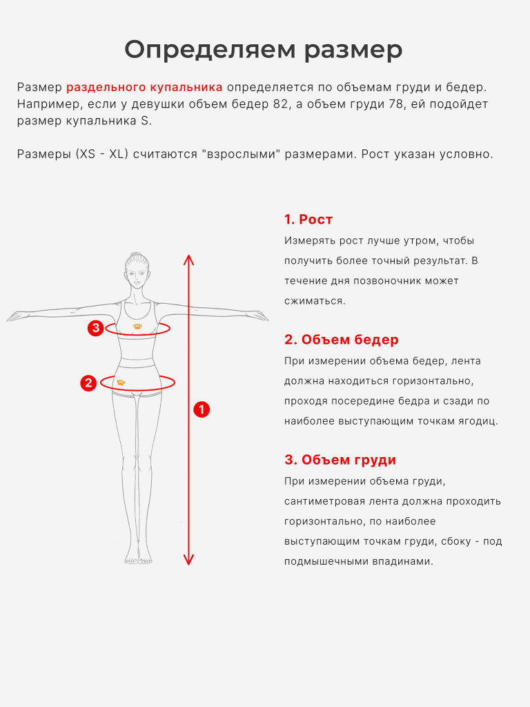 Купальник раздельный SPSM