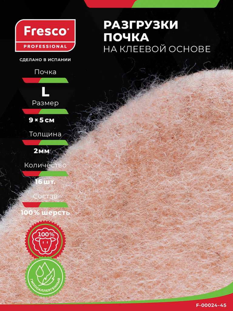 Пластырь разгурзка Почка KIDNEY FLEECY WEB PADS, L, 16 шт -100% хлопок