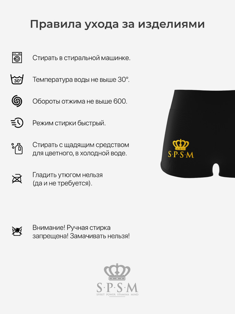 Шорты простые с черным кантом SPSM