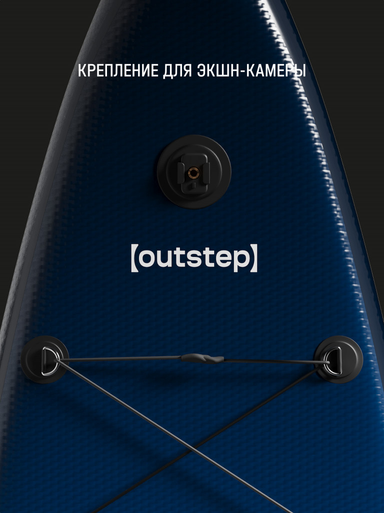 Сапборд OUTSTEP FDO42