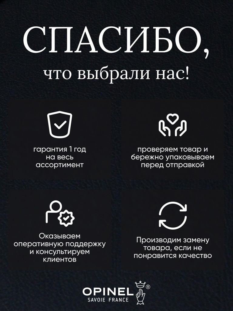 Нож Opinel №10, углеродистая сталь, рукоять из дерева бука, 113100