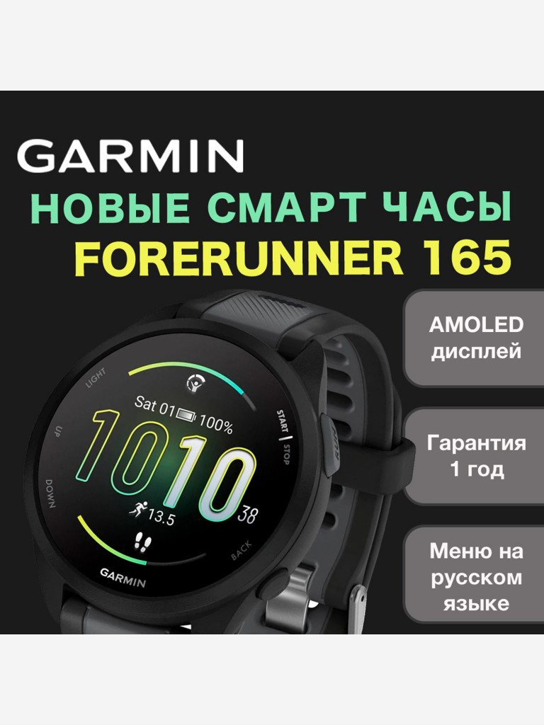 Спортивные часы Garmin Forerunner 165 Music Black Slate Gray серый цвет —  купить за 48990 руб., отзывы в интернет-магазине Спортмастер