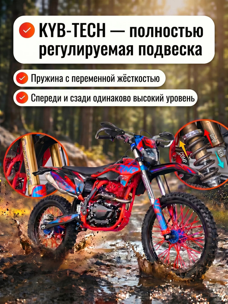 Кроссовый мотоцикл PROMAX INFERNO 380, топовый двигатель 300 куб. см, 29 л.с., 4 клапана, 5 передач, спортивный карбюратор Nibbi, премиальное качество