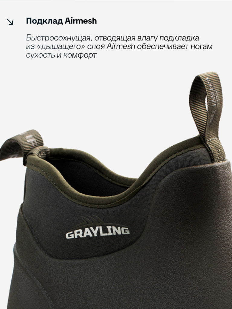 Рыбацкие неопреновые низкие сапоги GRAYLING Reef(Риф) хаки