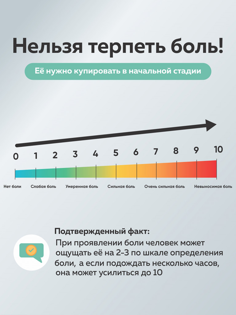 Аппарат НЕЙРОДЭНС-Аксон