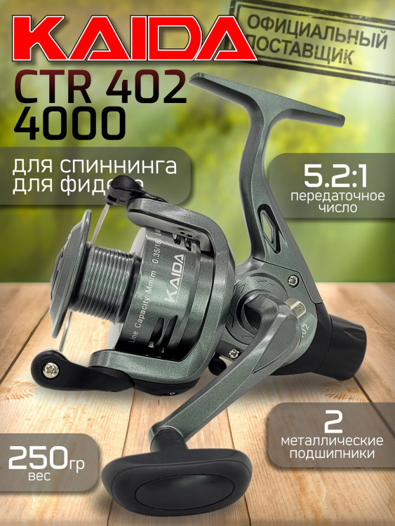 Катушка Kaida CTR-402, с задним фрикционом