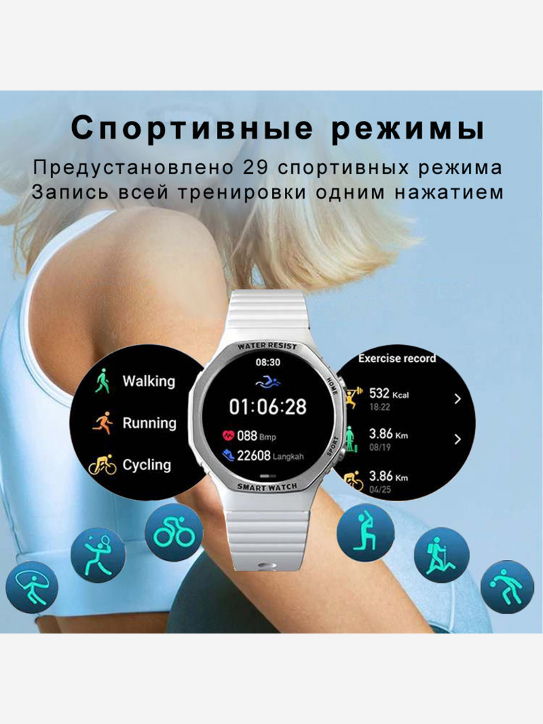 Смарт-часы CheckME Smart CMSH80 ультратонкие, 29 спортивных режимов