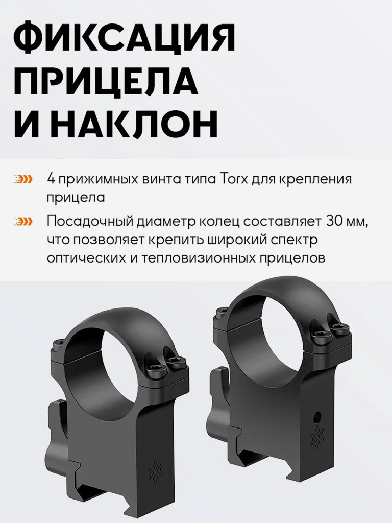 Кольца для прицела 30 мм Vector Optics высокие