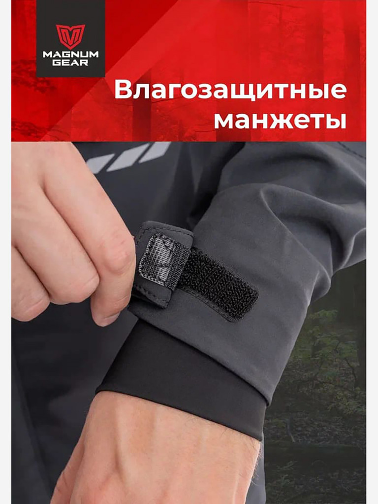 Костюм MAGNUM GEAR GLADIATOR графит/черный