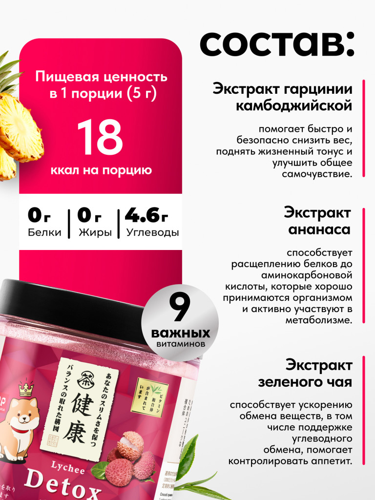 Детокс дренажный напиток для похудения, Набор 3шт, detox мультивитамины от отеков и водного веса