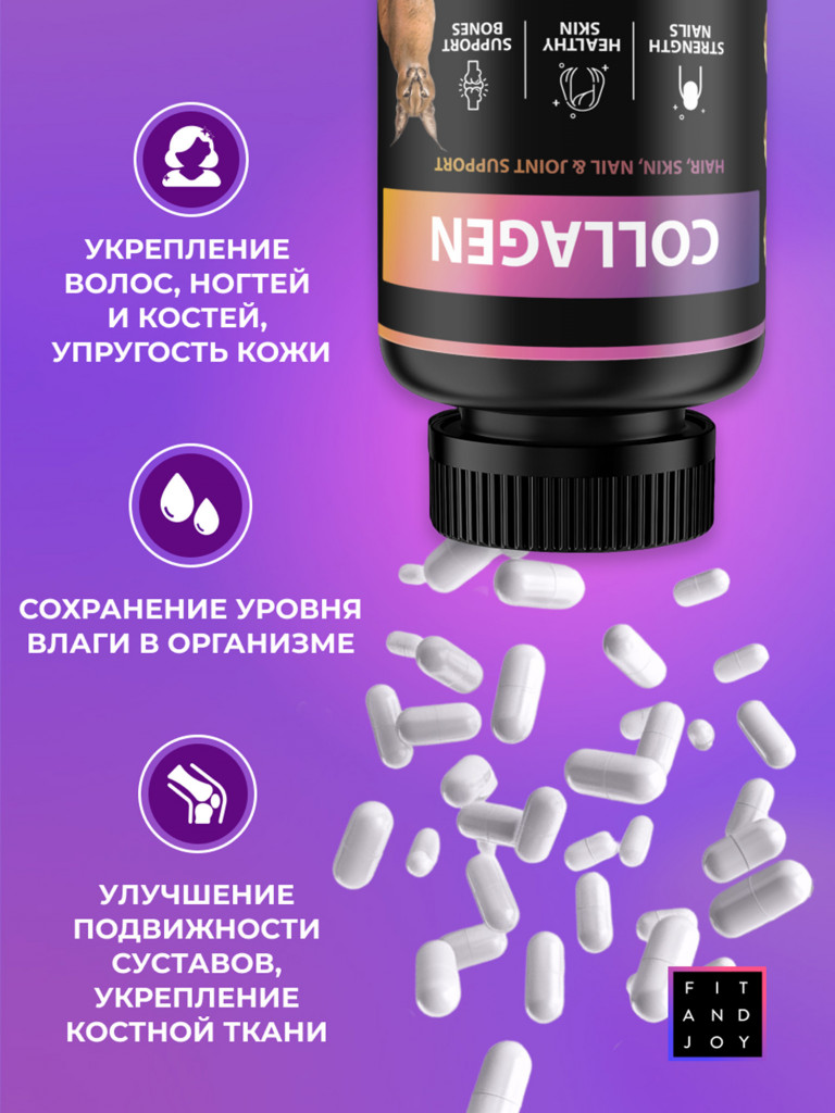 Коллаген говяжий 1 и 3 тип в капсулах с витамином С