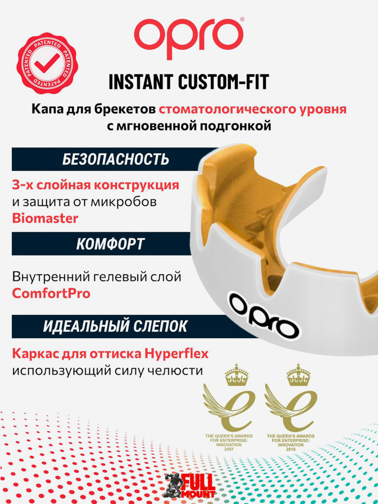 Боксерская капа для брекетов взрослая, спортивная, защитная для зубов OPRO Instant Custom-Fit Braces - White/Gold