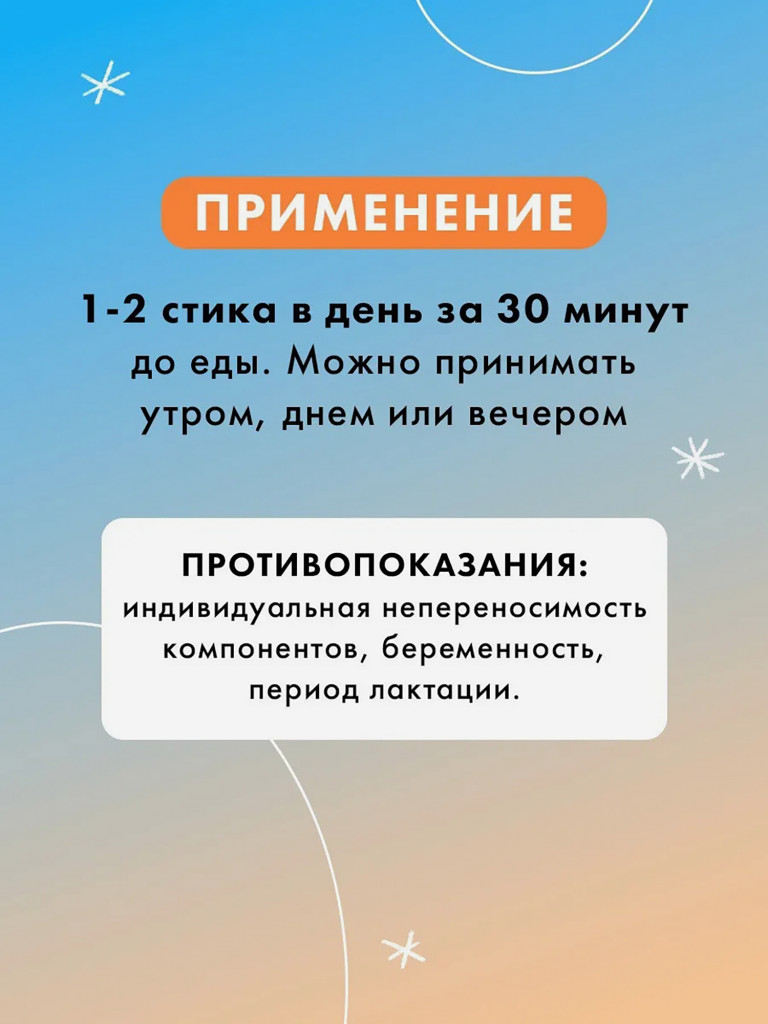 Натуральный коллаген желе Иван-поле со вкусом Облепихи, 30 стиков по 20 г
