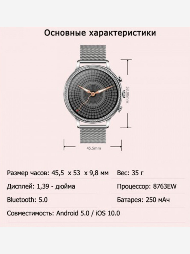 Смарт-часы BandRate Smart BRSV60SS