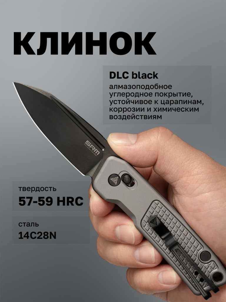 Нож складной SRM Scout 7229-AK