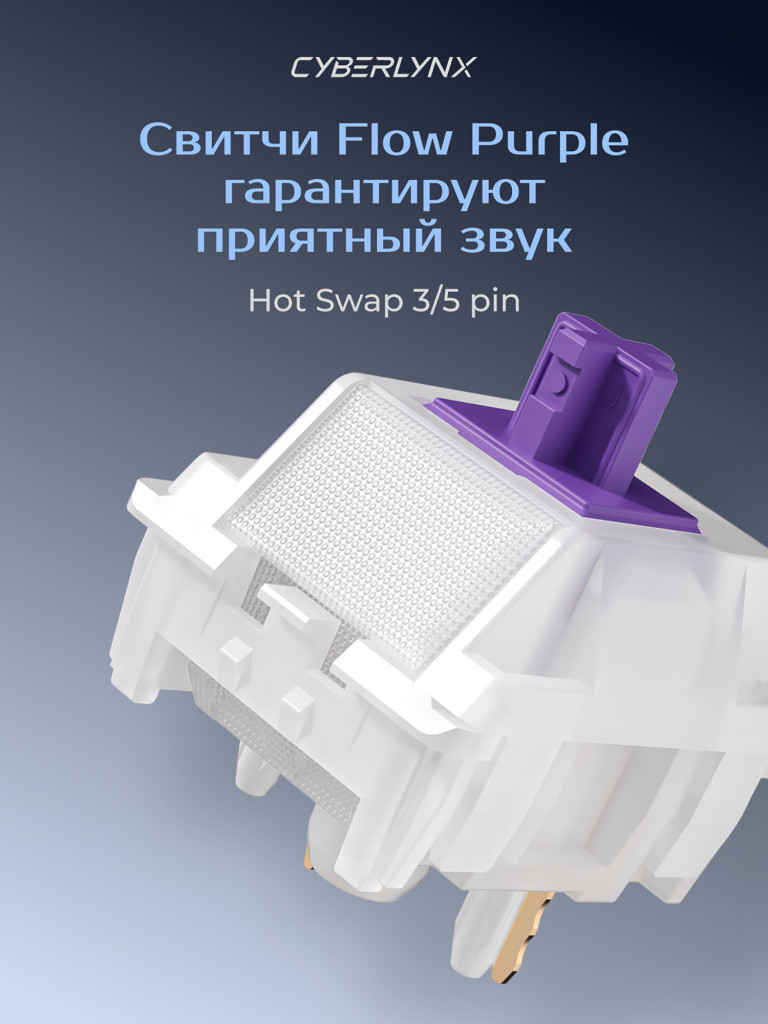 Игровая беспроводная механическая клавиатура CYBERLYNX RX75 белыe контурные линии Glow Purple Switch