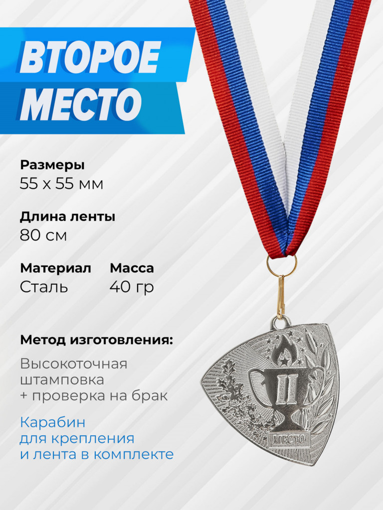 Три комплекта медалей за 1,2,3 место
