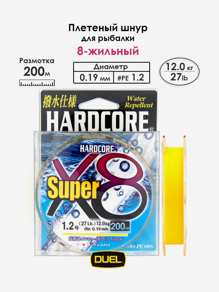 Плетеный шнур Duel Hardcore Super X8 hi-vis yellow 200 м #1.2 (0.19 мм) 12.0 кг