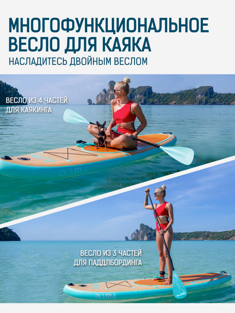 Надувная SUP-доска DAMA SERIES Wooden Nature, 11'x33"x6" 335*84*15 см сапборд
