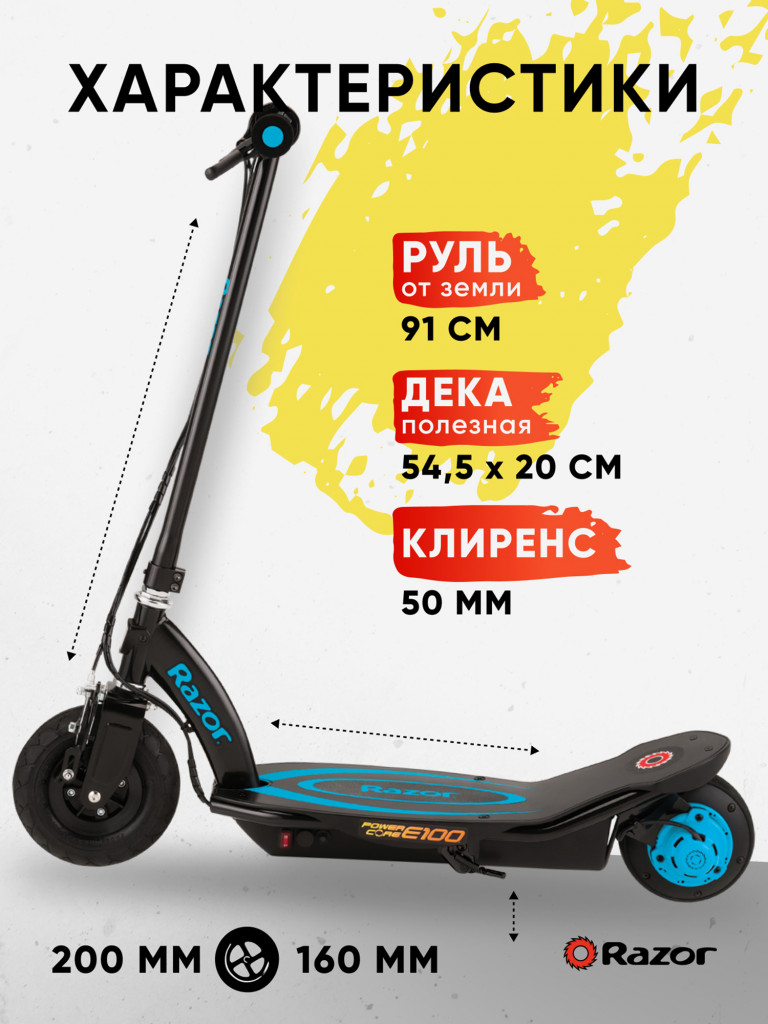 ЭлектроСамокат Razor Power Core E100 - Синий