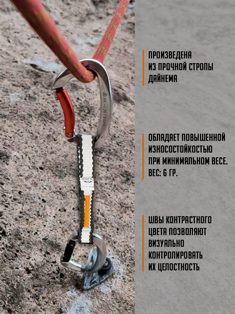 Оттяжка 11 см, черно-белая, дайнема, шир.10 мм. Комплект 3 шт. Вертикаль