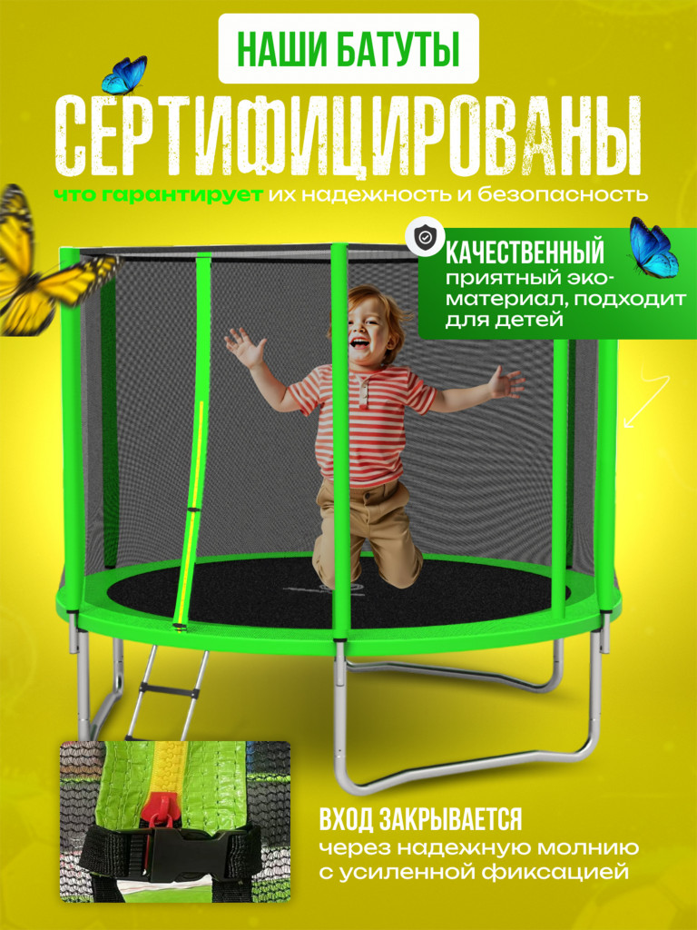 Батут детский каркасный JUMPY JUMP с защитной сеткой диаметр 306 см цвет зеленый