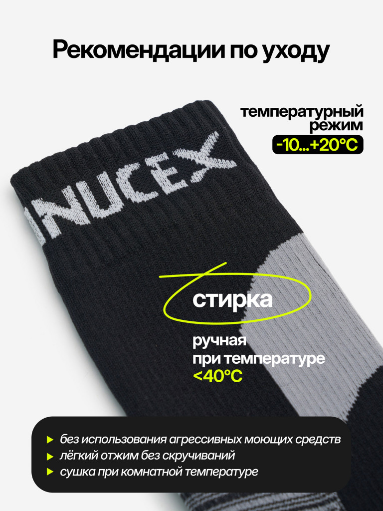Носки водонепроницаемые спортивные для туризма NUCEX