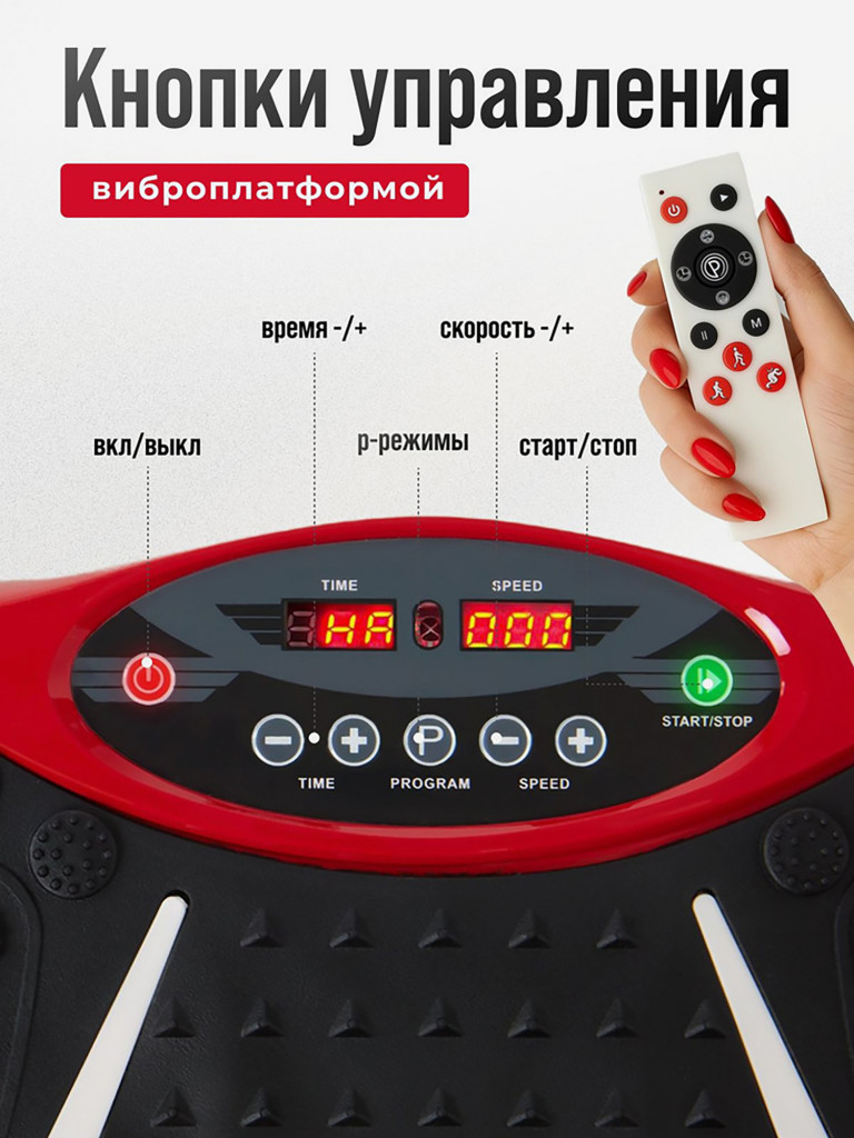 Виброплатформа Kulak для похудения модель 105 цвет красный