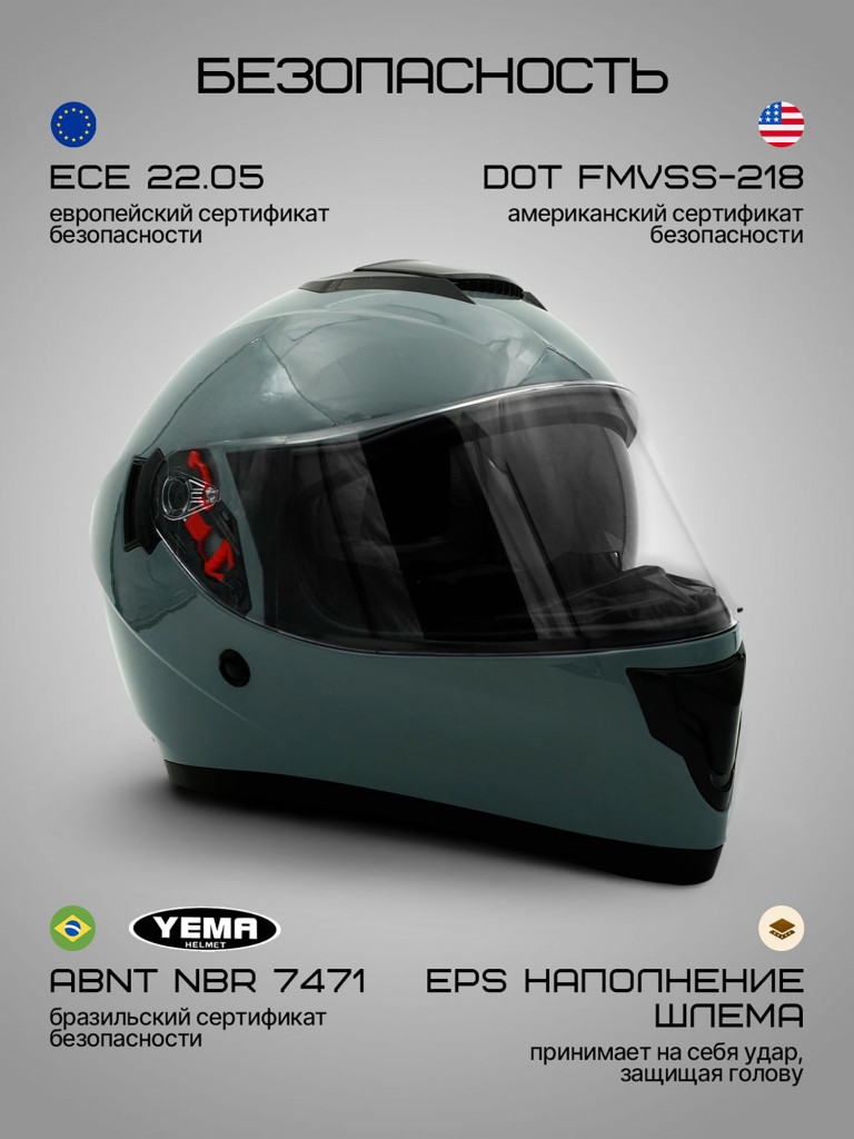 Мотошлем интеграл Yema YM-831