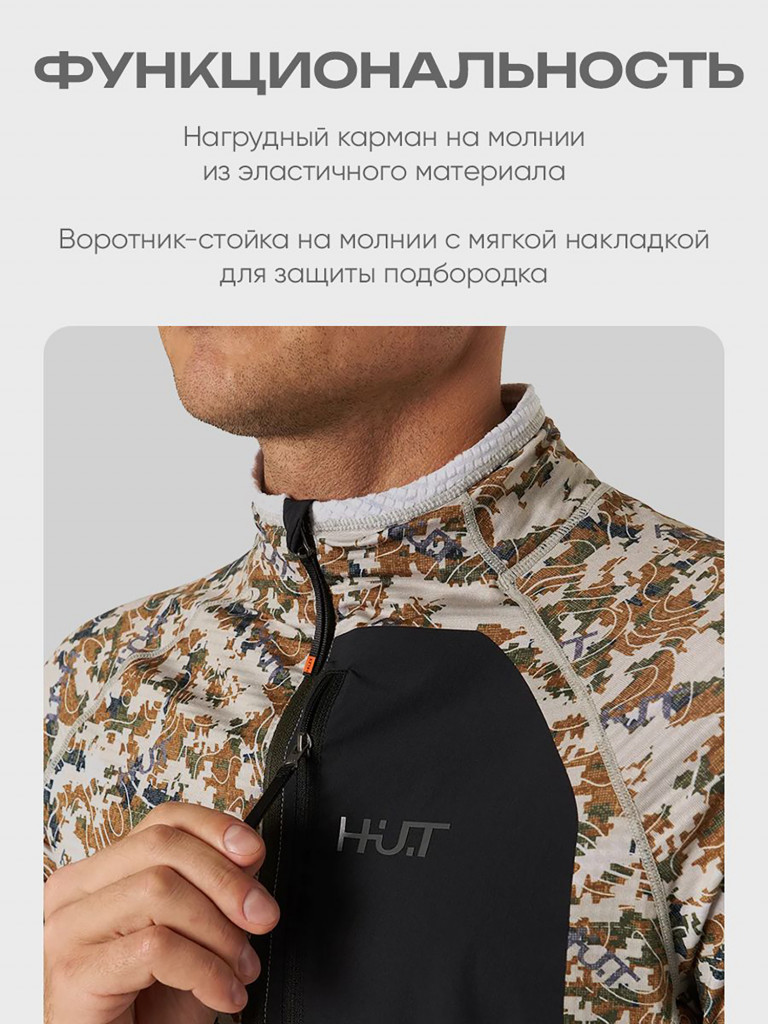 Термобелье лонгслив для охоты и рыбалки мужской H.U.T. YUGAN