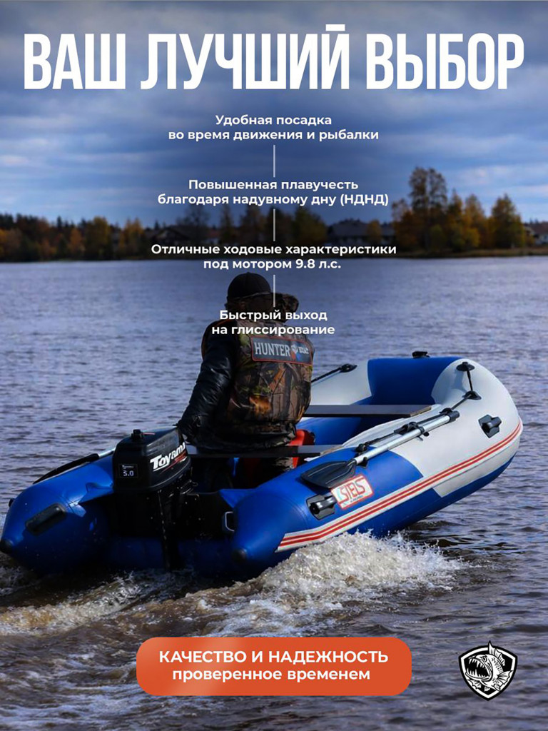 Лодка Хантер Стелс 315 Аэро - белый/синий - Лодка ПВХ надувная, Hunterboat STELS