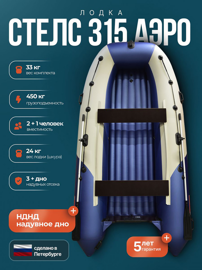 Лодка Хантер Стелс 315 Аэро - белый/синий - Лодка ПВХ надувная, Hunterboat STELS