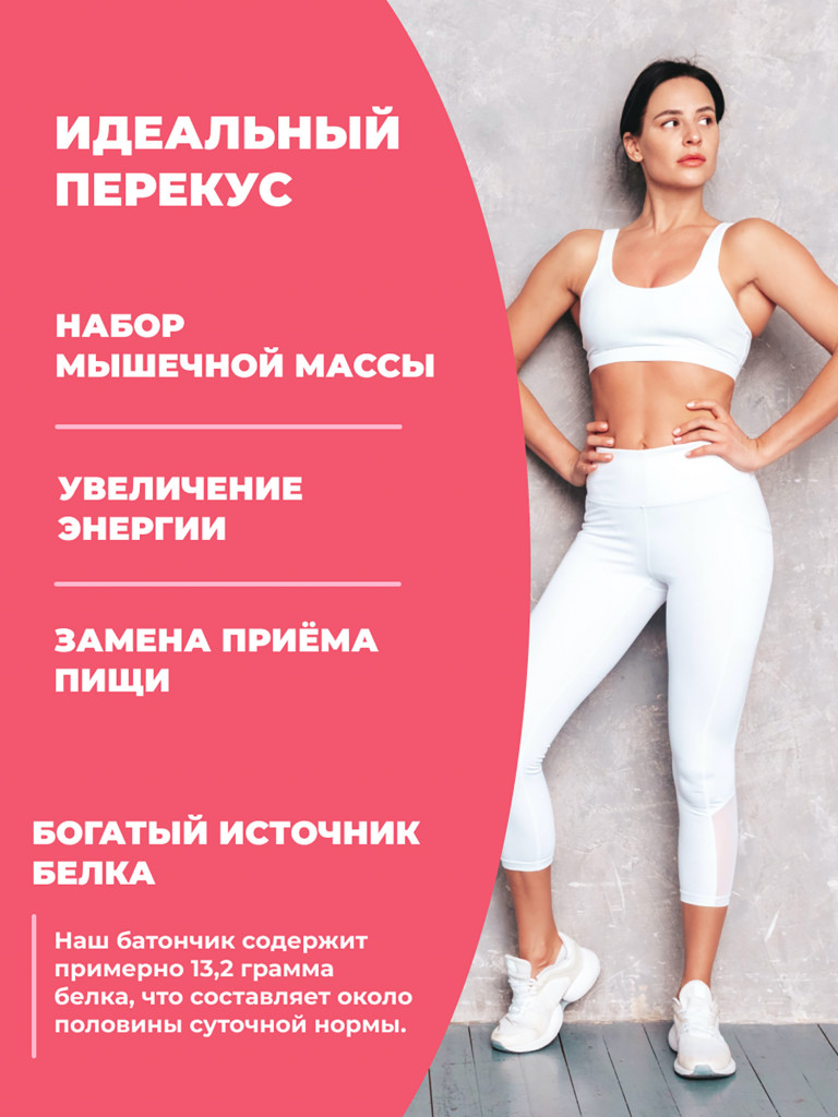 Протеиновые батончики без сахара, без глазури,Клубника со сливками, 16шт