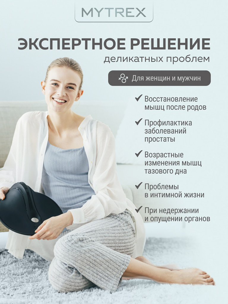 Прибор для ухода и массажа за телом MYTREX AQUA QUTTO MT-A®