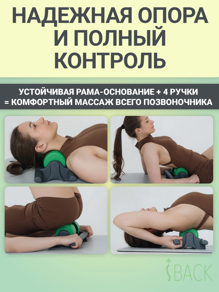 Массажный ролик iBACK ROLLER для коррекции позвоночника, МФР ролл