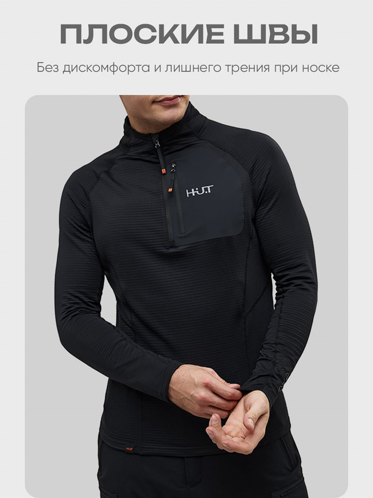 Термобелье лонгслив для охоты и рыбалки мужской H.U.T. YUGAN