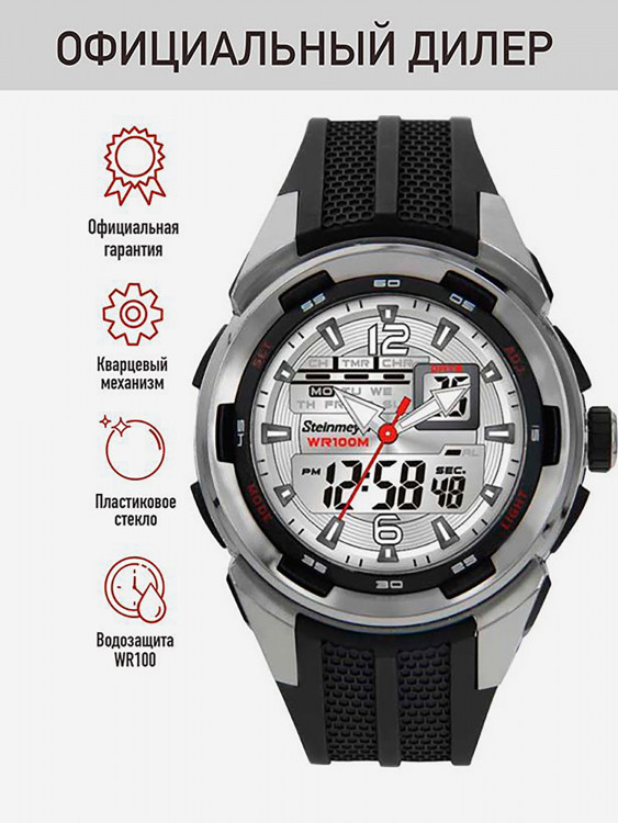 Спортивные часы Steinmeyer S 832.13.33